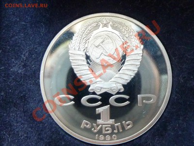 1 РУБЛЬ ЖУКОВ в футляре ПРУФ до 9.07.11 в 22-00 - MEMO0018.JPG