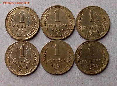 1 копейка 1926-53. До 29.06.19 в 22.00 - 20190627_233944