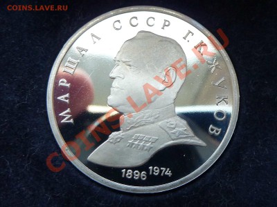 1 РУБЛЬ ЖУКОВ в футляре ПРУФ до 9.07.11 в 22-00 - MEMO0017.JPG
