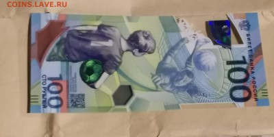 Бона Чемпионат мира по футболу приятные номера. До 03.07. N3 - IMG_20190627_232950