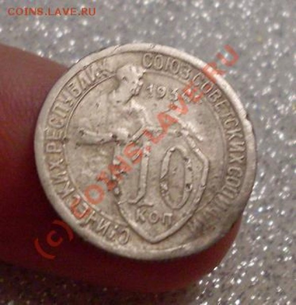 15 коп 1925+10 коп 1934 - 1111111.JPG