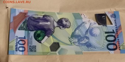 Бона Чемпионат мира по футболу приятные номера. До 03.07. N4 - IMG_20190627_232948