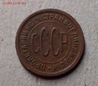Пол копейки 1925. До 29.06.19 в 22.00 - 20190628_002847