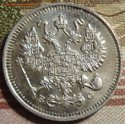 10 к. 1913 и 1914 СПБ ВС, в коллекцию. До 04.07. в 22.00 МСК - DSC09068+.JPG