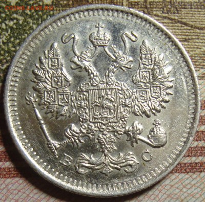 10 к. 1913 и 1914 СПБ ВС, в коллекцию. До 04.07. в 22.00 МСК - DSC09151=.JPG
