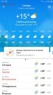 делает - прямо сейчас !!! - Screenshot_20190628-074755_Weather