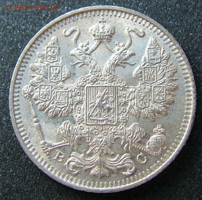 15 копеек 1917 - DSCF1812.JPG