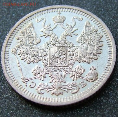 15 копеек 1917 - DSCF1803.JPG