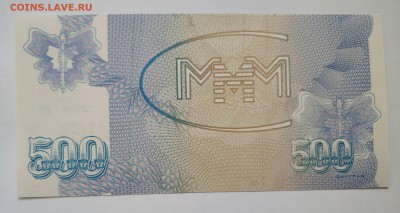 500 билетов МММ, третий выпуск, фикс - IMG_20190628_092754