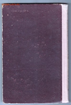 Н.Г. Чернышевский пособие для учителей до 04.07.19 а 23.00 - 002