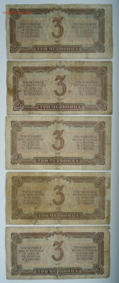 3 ЧЕРВОНЦА 1937 5 ШТУК - DSC05959.JPG