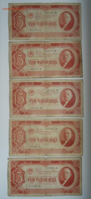 3 ЧЕРВОНЦА 1937 5 ШТУК - DSC05958.JPG
