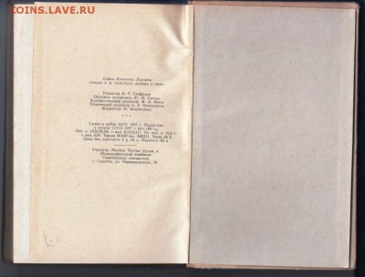 Пособие для учителя "Война и мир" 1957 г до 04.07.19 а 23.00 - 008