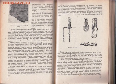 ДРЕВНИЙ ВОСТОК 1958 г до 04.07.19 а 23.00 - 014