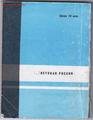 В. Маяковский ХОРОШО! 1963 г до 04.07.19 в 23.00 - 017