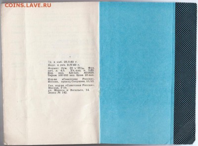 В. Маяковский ХОРОШО! 1963 г до 04.07.19 в 23.00 - 018