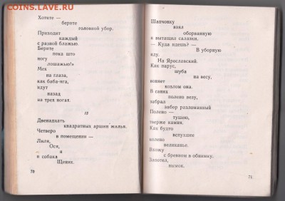 В. Маяковский ХОРОШО! 1963 г до 04.07.19 в 23.00 - 019
