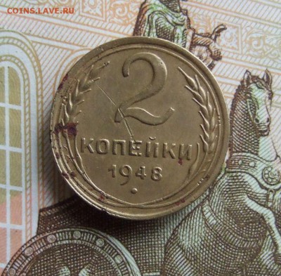 2 копейки 1948 "перепутка" 11 лент (Ф-81) до 4.7.19 в 22-00 - DSCF7561.JPG