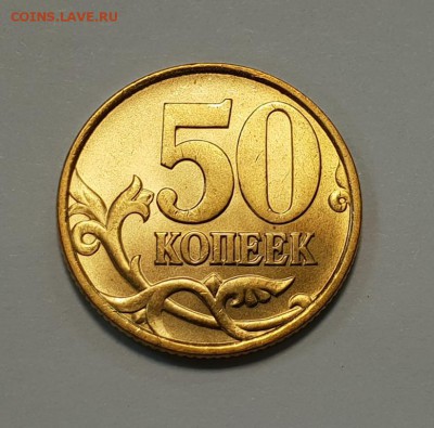 50 коп 2002 СП UNC До 01.07 22:00 мск - 2