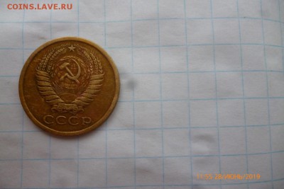 5коп 1971г - P1080712 (Medium).JPG