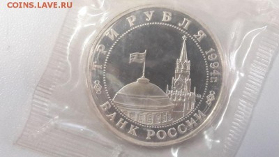 3р 1994г Партизаны пруф запайка, до 03.07 - О Партизаны-2