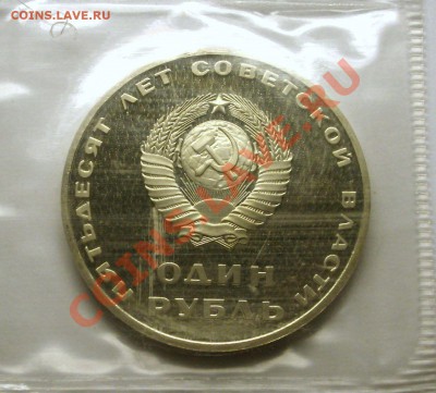 1 рубль ЛЕНИН  100 лет пруф - BKDC5903.JPG