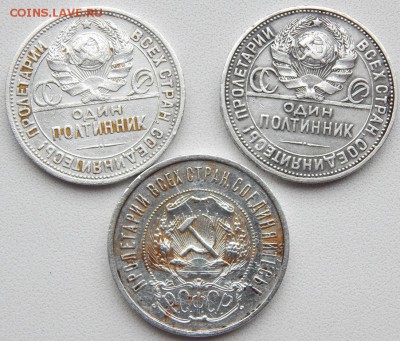 50 копеек 1922,1924 -2 шт. до 30.06.19 - DSCN1943.JPG
