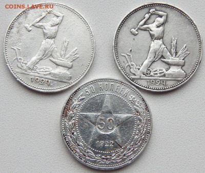 50 копеек 1922,1924 -2 шт. до 30.06.19 - DSCN1941.JPG