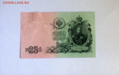 25 рублей 1909 Шипов, Метц - до 05.07.19.22.00 - p26y1yd7FvI