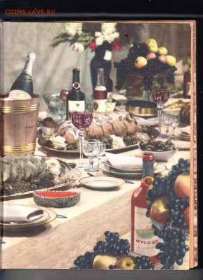 Книга о вкусной и здоровой пище 1954 г до 04.07.19 в 23.00 - 010