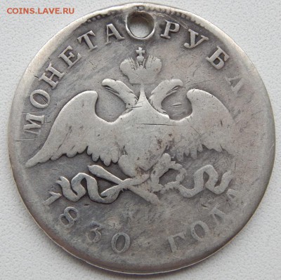 РУБЛЬ 1830 (отверстие) до 30.06.19 - DSCN1950.JPG