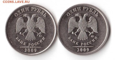 1 руб 2009 ммд магнит помощь в определении - 1-22