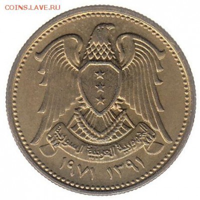 Сирия 5 пиастров 1971 до 3.07 в 22.00 по мск - 43
