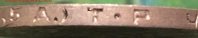Серебро. Отличный полтинник 1924г. Т.Р - 18B6B29A-298F-4F5F-AC6E-EB55E009D267