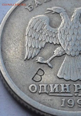 1 рубль 1998 СПМД с буквой В - 20190628_111647-1