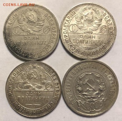 Серебро. 4 полтинника. 1922.1924.1925(2шт) - B720D6B3-9A76-4C9F-9B15-547D205641D0