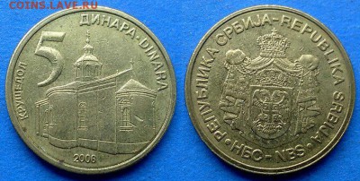 Сербия - 5 динаров 2006 года до 4.07 - Сербия 5 динаров 2006
