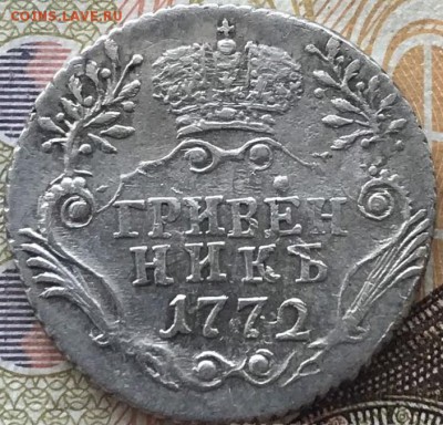 Коллекционные монеты форумчан (мелкое серебро, 5-25 коп) - IMG-bf895826f1b9fbab2fb28724192acbe5-V