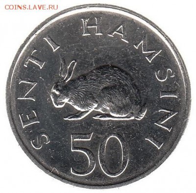 Танзания 50 сенти 1989 до 3.07 в 22.00 по мск - 49-2