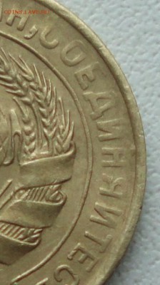 2 копейки 1931 без икраткой и копейка 1932 года. - DSC01255.JPG