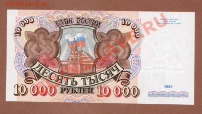 10.000-РУБ.1992.(ПРЕСС)--ДО.8.07.11-22:00 МСК. - 10000-РУБ.1992. ПРЕСС.1
