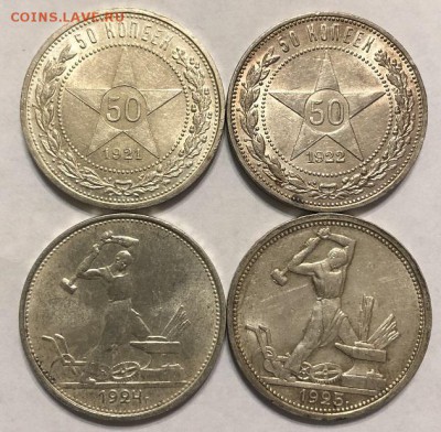 Серебро. 4 полтинника. 1921.1922.1924.1925 - 7DFCD32E-757B-4821-A4D1-3434A8C43138