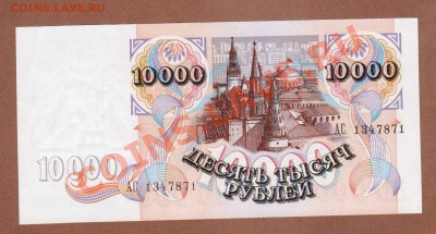 10.000-РУБ.1992.(ПРЕСС)--ДО.8.07.11-22:00 МСК. - 10000-РУБ.1992. ПРЕСС.