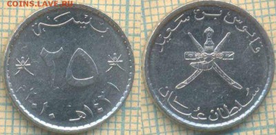 Оман 25 байз 2010 г., до 04.07.2019 г. 22.00 по Москве - Оман 25 байз 2010  6286