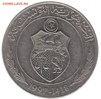 Тунис 1 динар 1997 до 3.07 в 22.00 по мск - 51