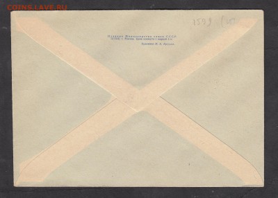 СССР 1961 ХМК спартакиада профсоюзов чистый до 01 07 - 64а
