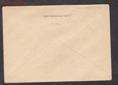 СССР 1961 ХМК г Кисловодск  парк чистый  до 01 07 - 66а