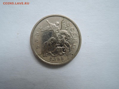5 коп 2008м....что за брак? - DSCN6092.JPG