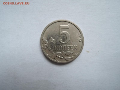 5 коп 2008м....что за брак? - DSCN6091.JPG