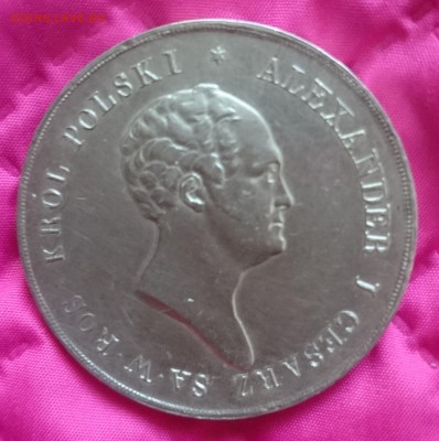 10 злот 1824 - 5.JPG